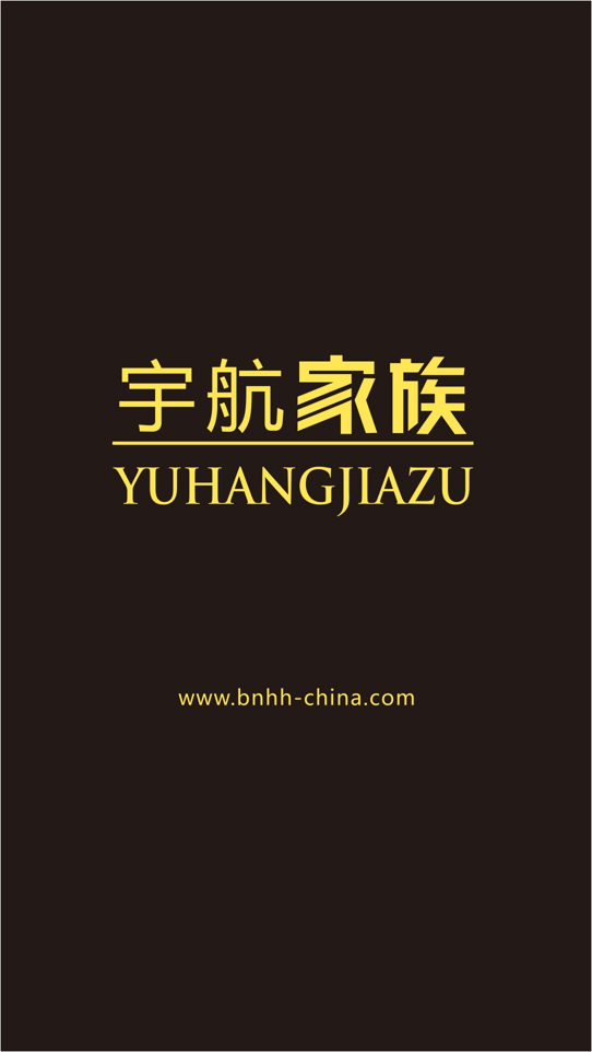 宇航家族，成就未來(lái)